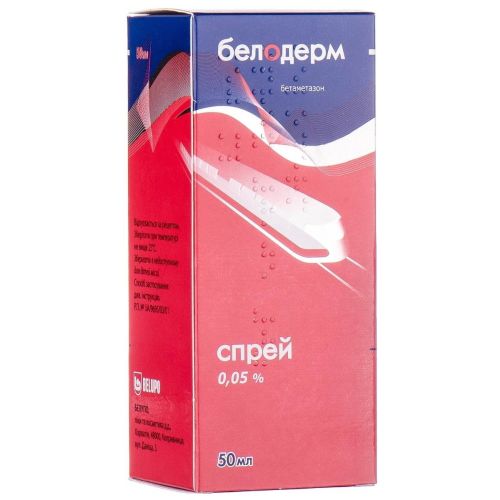 Белодерм 0.05% спрей 50 мл - фото №1 Белодерм 0.05% спрей 50 мл