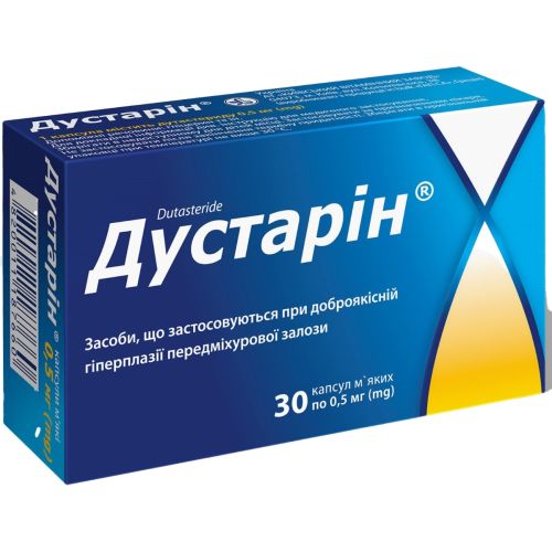 Дустарін 0,5 мг капсули №30 - фото №1 Дустарін 0,5 мг капсули №30