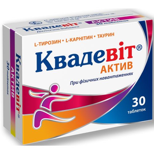 Квадевит Актив таблетки №30 - фото №1 Квадевит Актив таблетки №30