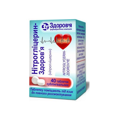 Нитроглицерин-ЗТ 0,0005 таблетки №40 - фото №1 Нитроглицерин-ЗТ 0,0005 таблетки №40