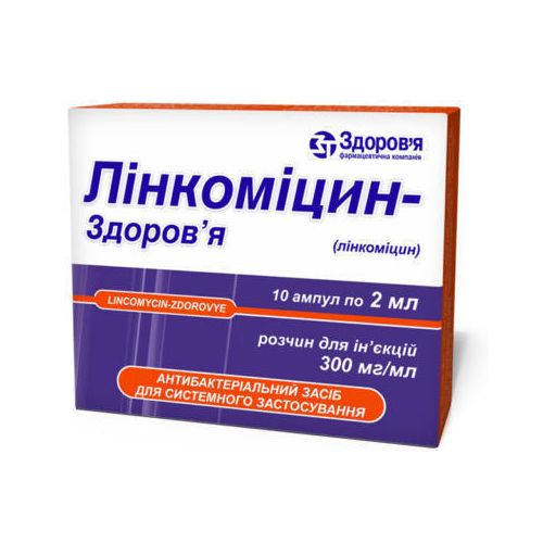 Линкомицина гидрохлорид 30% раствор 2 мл ампулы №10 - фото №1 Линкомицина гидрохлорид 30% раствор 2 мл ампулы №10