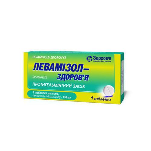 Левамізолу 0,15 г №1 - фото №1 Левамізолу 0,15 г №1