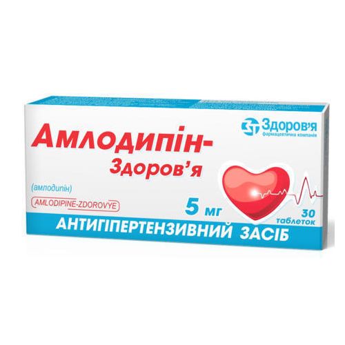 Амлодипін-ЗТ 5 мг таблетки №30 - фото №1 Амлодипін-ЗТ 5 мг таблетки №30