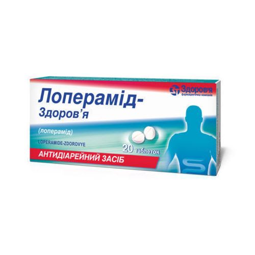 Лоперамід 2 мг таблетки №20 - фото №1 Лоперамід 2 мг таблетки №20