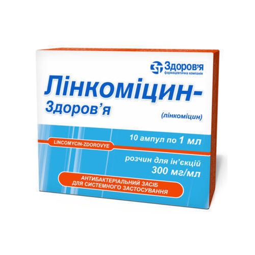 Линкомицина гидрохлорид 30% раствор 1 мл ампулы №10 - фото №1 Линкомицина гидрохлорид 30% раствор 1 мл ампулы №10