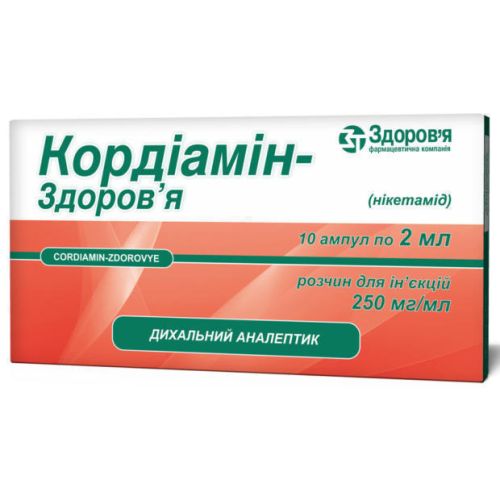 Кордиамин 25% раствор 2 мл ампулы №10 - фото №1 Кордиамин 25% раствор 2 мл ампулы №10