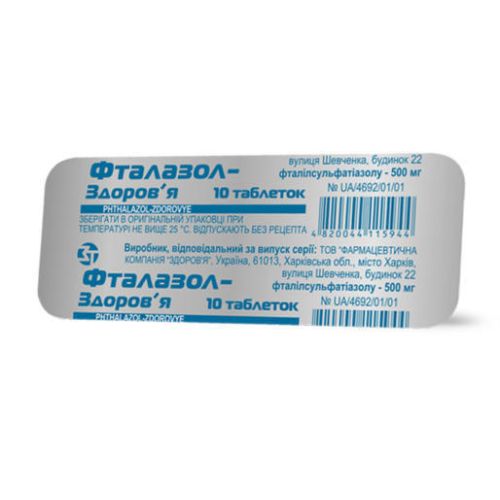 Фталазол 0,5 г таблетки №10 - фото №1 Фталазол 0,5 г таблетки №10