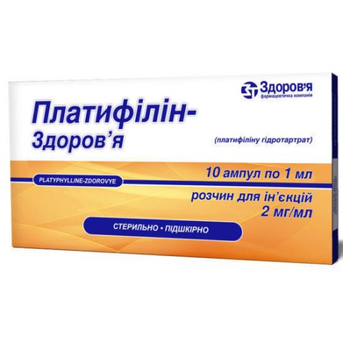 Платифиллин 0,2% раствор 1 мл ампулы №10 - фото №1 Платифиллин 0,2% раствор 1 мл ампулы №10