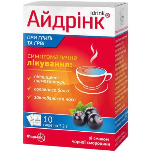 Айдрінк порошок зі смаком смородини 5,2 г саше №10 - фото №1 Айдрінк порошок зі смаком смородини 5,2 г саше №10