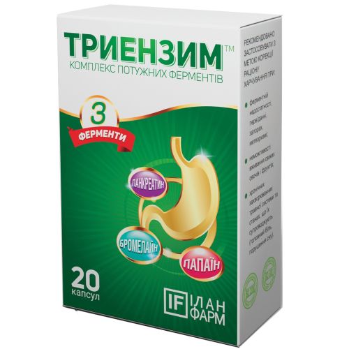 Триензим капсули №20 - фото №1 Триензим капсули №20