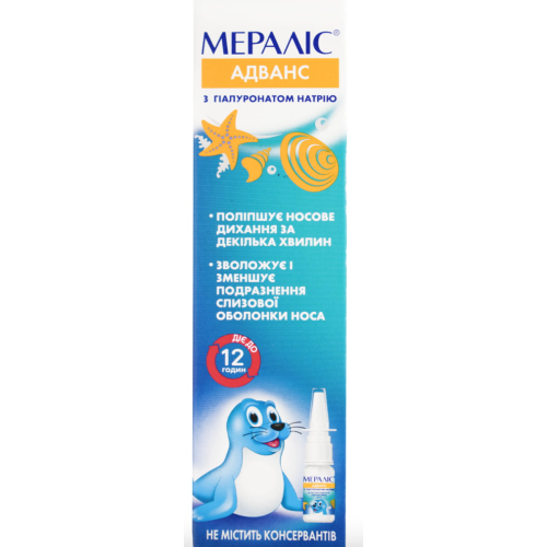 Мераліс Адванс 0,05% спрей назальний 10 мл - фото №1 Мераліс Адванс 0,05% спрей назальний 10 мл