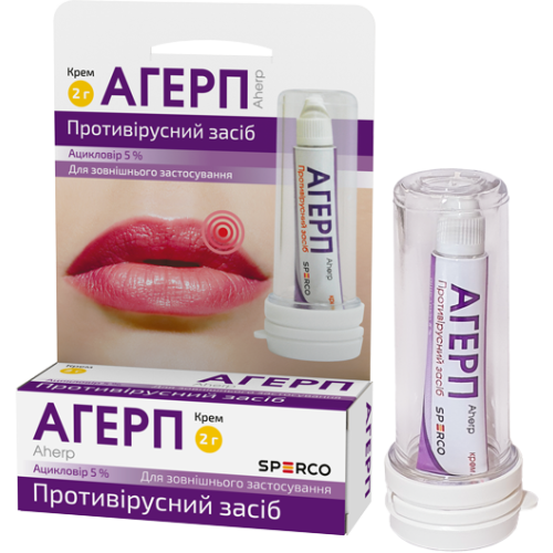 Агерп 5% крем 2 г - фото №1 Агерп 5% крем 2 г