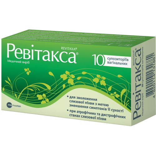 Ревитакса суппозитории вагинальные №10 - фото №1 Ревитакса суппозитории вагинальные №10