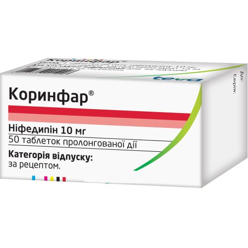 Коринфар 10 мг таблетки №50 - фото №1 Коринфар 10 мг таблетки №50