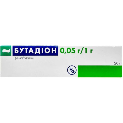 Бутадион 5% мазь 20 г - фото №1 Бутадион 5% мазь 20 г