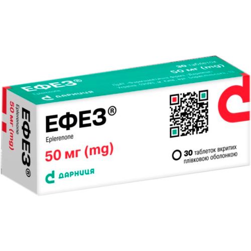 Эфез 50 мг таблетки №30 - фото №1 Эфез 50 мг таблетки №30