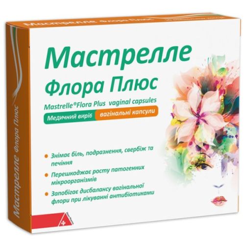 Мастрелле Флора Плюс капсули вагінальні №10 - фото №1 Мастрелле Флора Плюс капсули вагінальні №10