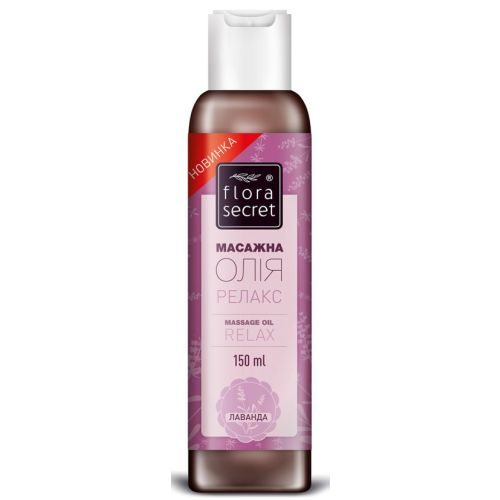 Олія Flora Secret Масажна релакс 150 мл - фото №1 Олія Flora Secret Масажна релакс 150 мл