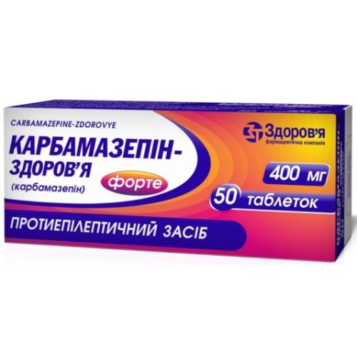 Карбамазепин Форте 400 мг таблетки №50 - фото №1 Карбамазепин Форте 400 мг таблетки №50
