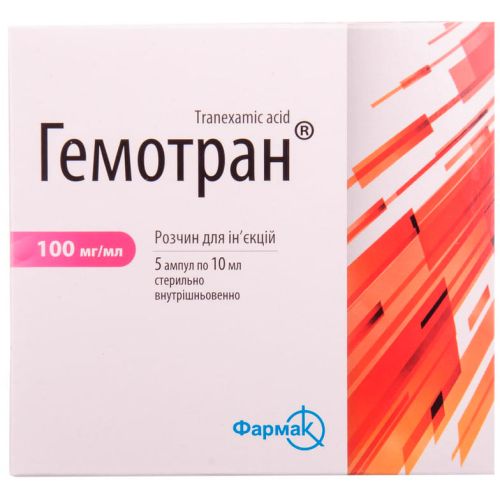 Гемотран розчин 100 мг/мл 5 мл №5 - фото №1 Гемотран розчин 100 мг/мл 5 мл №5