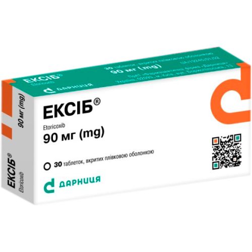 Ексіб 90 мг таблетки №30 - фото №1 Ексіб 90 мг таблетки №30