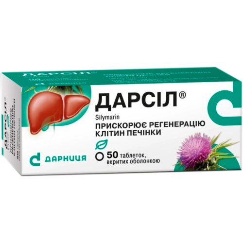 Дарсил 22,5 мг таблетки №50 - фото №1 Дарсил 22,5 мг таблетки №50