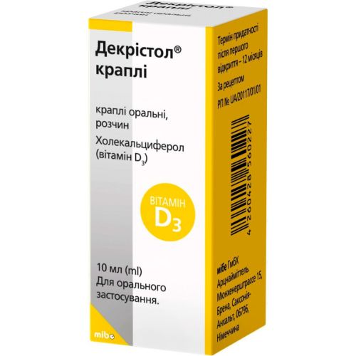 Декрістол D3 20000 МО краплі 10 мл - фото №1 Декрістол D3 20000 МО краплі 10 мл