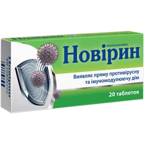 Новирин 500 мг таблетки №20 - фото №1 Новирин 500 мг таблетки №20