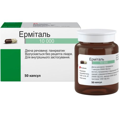 Эрмиталь 10000 ЕД капсулы №50 - фото №1 Эрмиталь 10000 ЕД капсулы №50