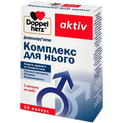 Доппельгерц актив Комплекс для нього капсули №30 недорого - фото №1 Доппельгерц актив Комплекс для нього капсули №30 недорого