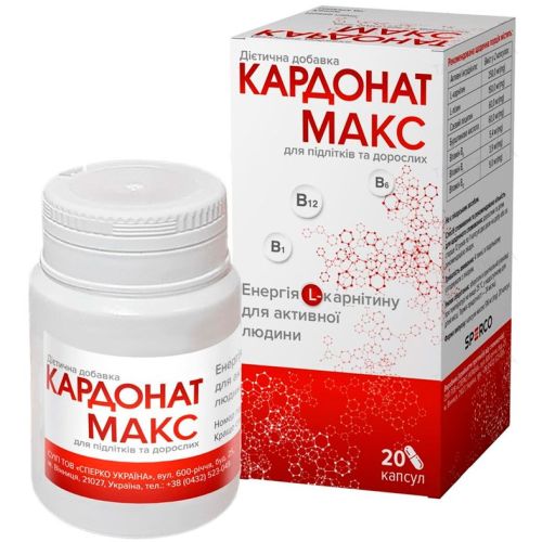 Кардонат Макс капсули №20 - фото №1 Кардонат Макс капсули №20