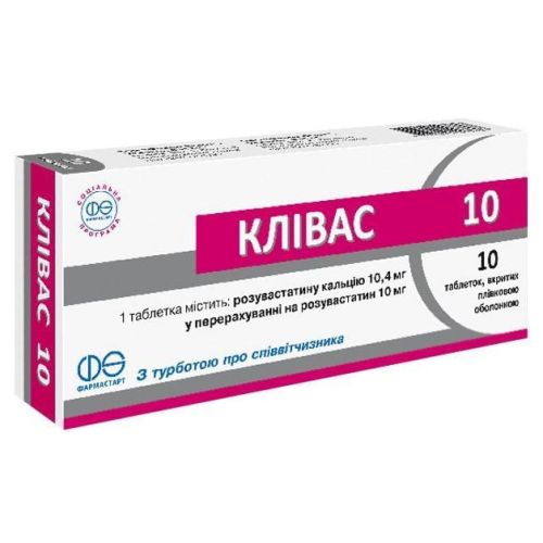 Кливас 10 мг таблетки №30 - фото №1 Кливас 10 мг таблетки №30