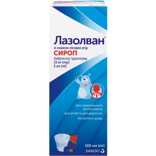 Лазолван 15 мг сироп зі смаком лісових ягід 100 мл - фото №1 Лазолван 15 мг сироп зі смаком лісових ягід 100 мл