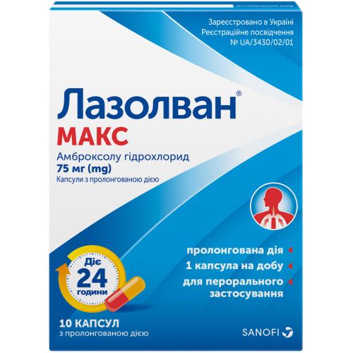 Лазолван МАКС 75 мг капсули №10 - фото №1 Лазолван МАКС 75 мг капсули №10