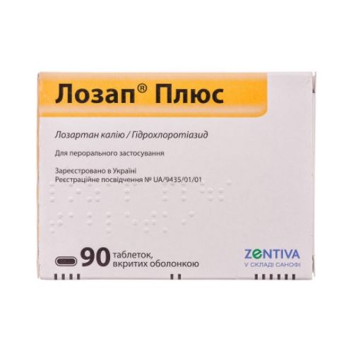Лозап плюс таблетки №90 - фото №1 Лозап плюс таблетки №90