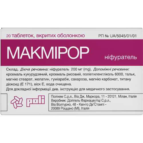 Макмірор 200 мг драже №20 - фото №1 Макмірор 200 мг драже №20