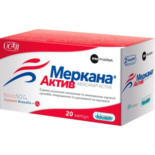 Меркана Актив капсулы №20 - фото №1 Меркана Актив капсулы №20