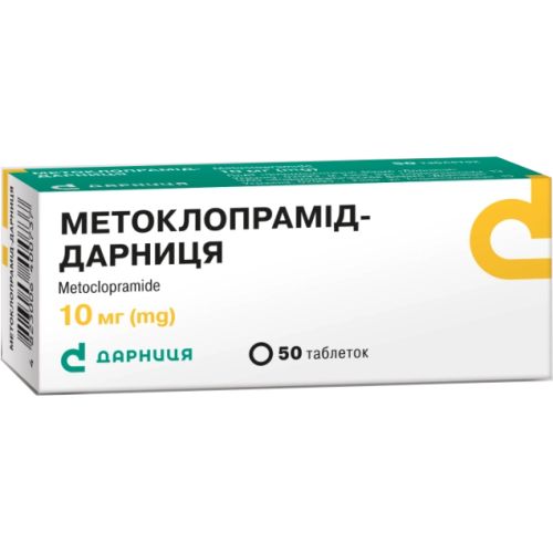 Метоклопрамід 10 мг таблетки №50 - фото №1 Метоклопрамід 10 мг таблетки №50