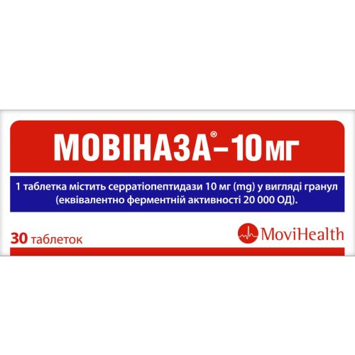 Мовиназа 10 мг таблетки №30 - фото №1 Мовиназа 10 мг таблетки №30