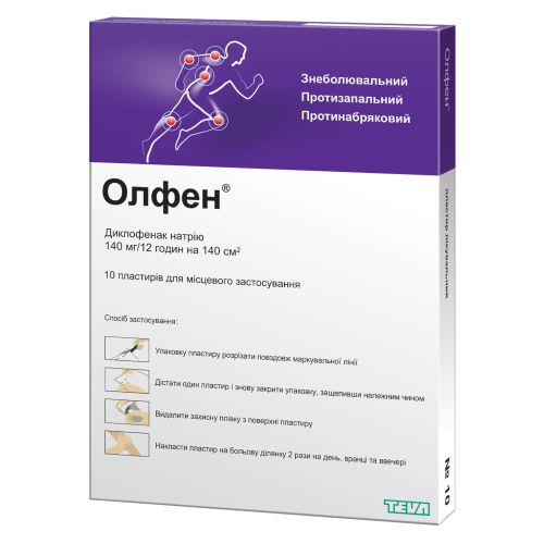 Олфен 140 мг трасдермальний пластир №10 - фото №1 Олфен 140 мг трасдермальний пластир №10