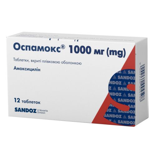 Оспамокс 1000 мг таблетки №12 - фото №1 Оспамокс 1000 мг таблетки №12