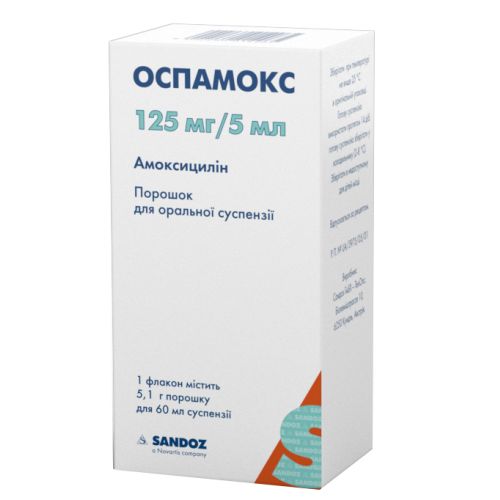 Оспамокс 125 мг/5 порошок 8,5 г для суспензии 60 мл - фото №1 Оспамокс 125 мг/5 порошок 8,5 г для суспензии 60 мл