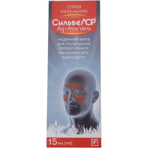 СильвеЛор Ag+Aloe Vera спрей для носа 15 мл - фото №1 СильвеЛор Ag+Aloe Vera спрей для носа 15 мл