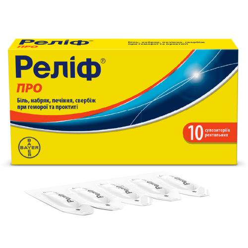 Реліф ПРО супозиторії №10 - фото №1 Реліф ПРО супозиторії №10