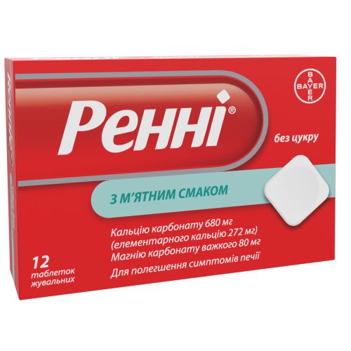 Ренни таблетки жевательные без сахара мятные №12 - фото №1 Ренни таблетки жевательные без сахара мятные №12