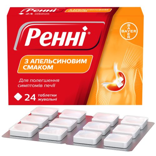 Ренни таблетки жевательные с апельсиновым вкусом №24 - фото №1 Ренни таблетки жевательные с апельсиновым вкусом №24