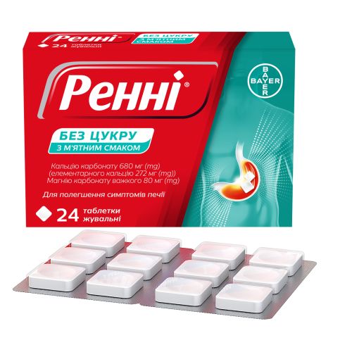 Ренни таблетки жевательные без сахара мятные №24 - фото №1 Ренни таблетки жевательные без сахара мятные №24