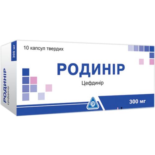 Родинір 300 мг капсули №10 - фото №1 Родинір 300 мг капсули №10