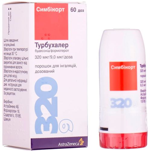 Симбікорт Турбухалер 320 мкг/9 мкг для порошок інгаляцій 60 доз - фото №1 Симбікорт Турбухалер 320 мкг/9 мкг для порошок інгаляцій 60 доз