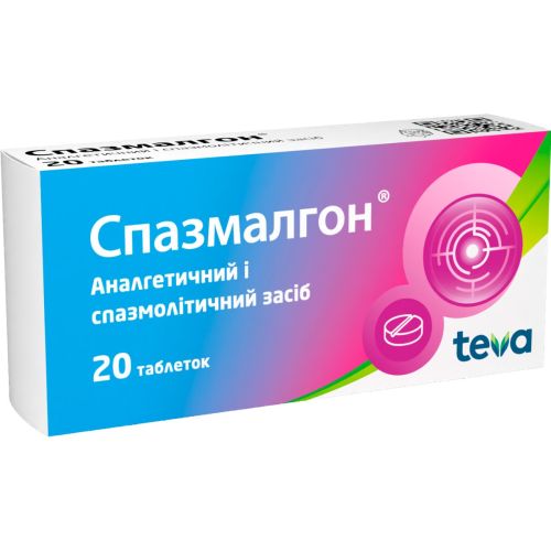 Спазмалгон 500 мг таблетки №20 - фото №1 Спазмалгон 500 мг таблетки №20